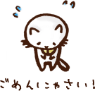 ネコジマン