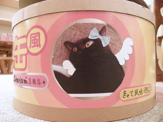 Cat pictures｜ネコ缶（風）Cateriamデコ
